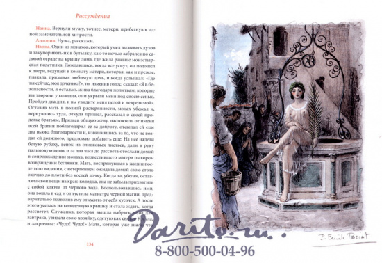 Книга «Рассуждения»