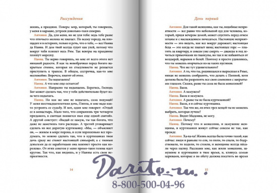 Книга «Рассуждения»