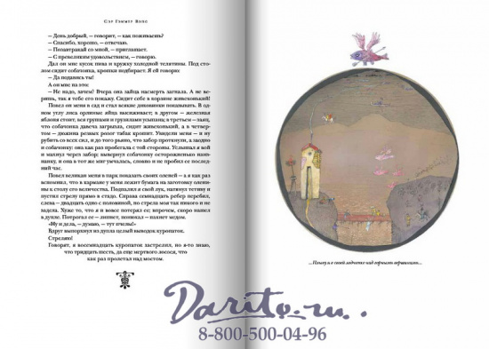 Книга «Сказки викторианской Англии»