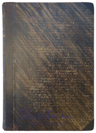 Антикварное издание «Автобиографические записки И.М. Сеченова»