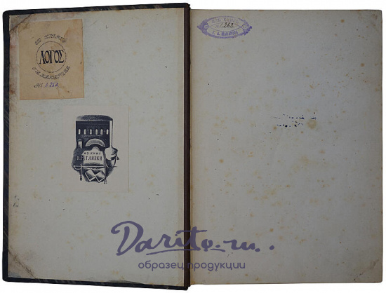 Антикварное издание «Автобиографические записки И.М. Сеченова»