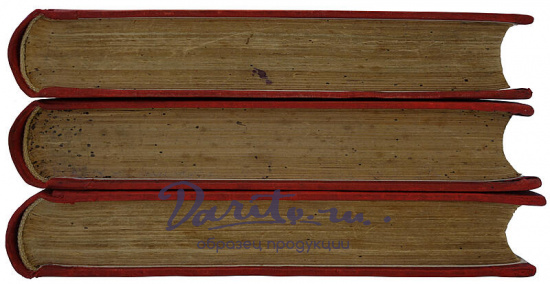 Шекспир У. Полное собрание сочинений Виллиама Шекспира в переводе русских писателей. В 3 томах (Антикварное издание 1887-1888г.)