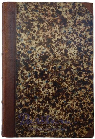 Ирвинг В. Жизнь Магомета (Антикварное издание 1857г.)