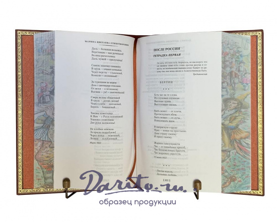 Книга М.И.Цветаева  «Волшебный фонарь»