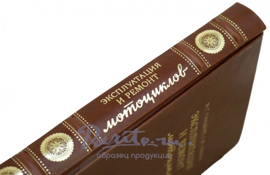 Гинцбург М.Г.,С.М.Павлов «Эксплуатация и ремонт мотоциклов»