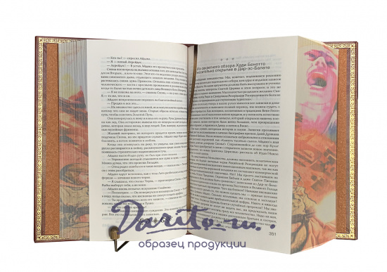 Книга Ф.П.Герберт «Бог-император Дюны.Еретики Дюны.Капитул Дюны»