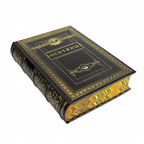 Подарочная книга. Осетины. Народы и культуры в кожаном переплете.