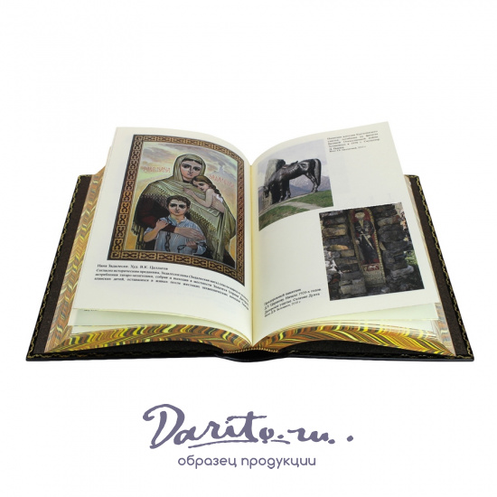 Подарочная книга. Осетины. Народы и культуры в кожаном переплете.