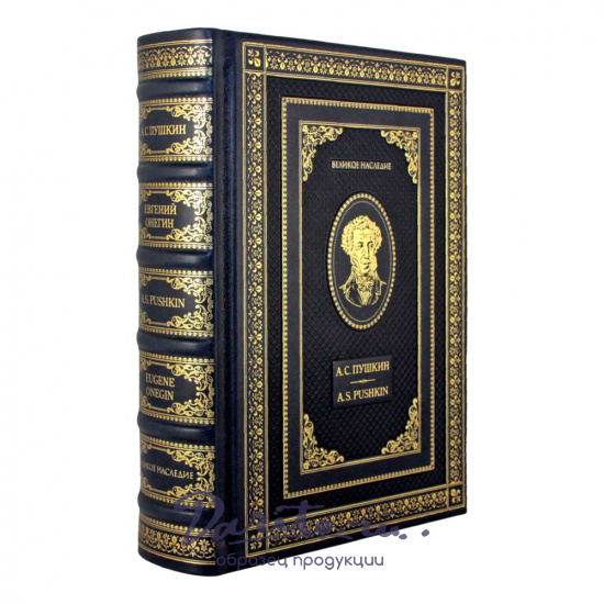 Подарочная книга. Евгений Онегин. Роман в стихах. Eugene Onegin. Novel in verse