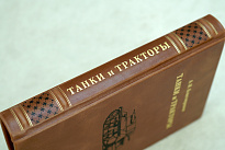 Антикварная книга 1940 год Танки и тракторы А.И.Благонравов 