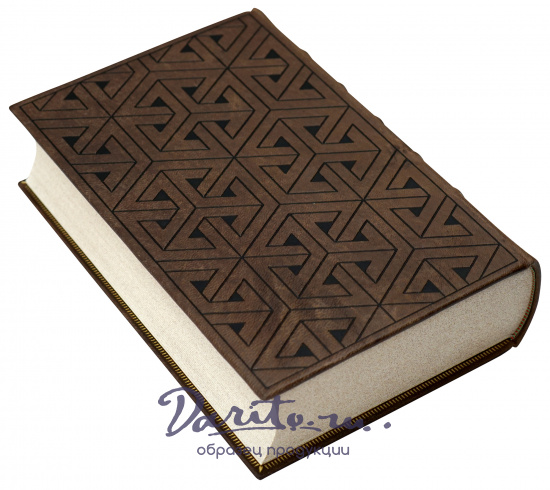 Подарочная книга «Основы Химии»