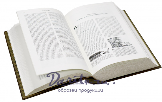 Подарочная книга «Основы Химии»