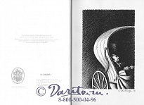 Книга «Мертвые души»