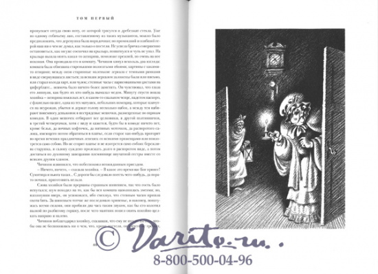 Гоголь Н. В., Книга «Мертвые души»