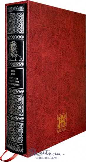 Книга «Аврора или Утренняя заря в восхождении»