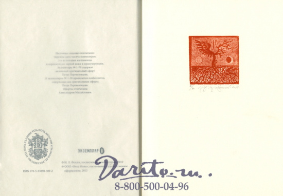 Книга «Аврора или Утренняя заря в восхождении»