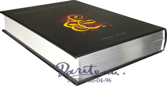 Книга «Аврора или Утренняя заря в восхождении»