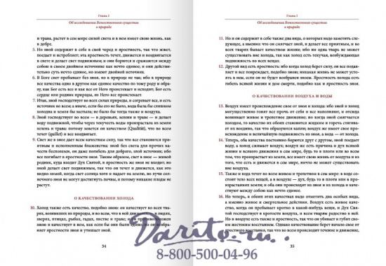 Книга «Аврора или Утренняя заря в восхождении»