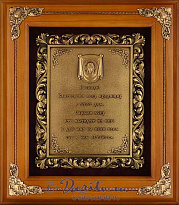 Деревянная ключница «Спас Нерукотворный»