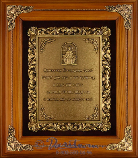 Деревянная ключница «Покров Богородицы»