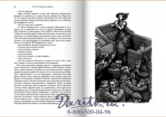 Дойл А. К., Книга «Приключения Шерлока Холмса»