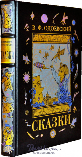 Книга «Сказки»