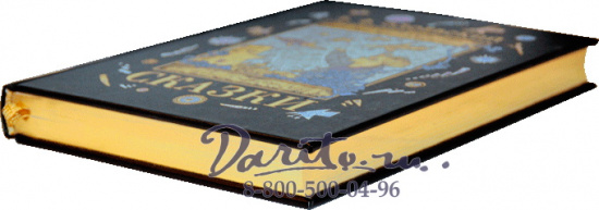 Книга «Сказки»