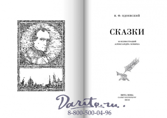 Книга «Сказки»