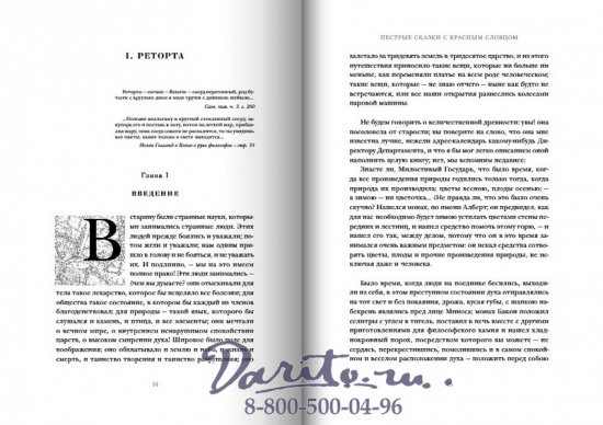 Книга «Сказки»