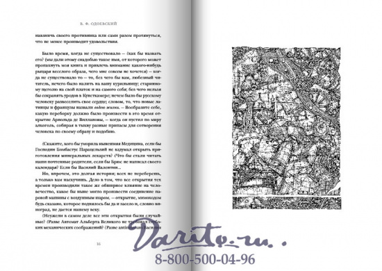 Книга «Сказки»