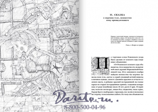 Книга «Сказки»