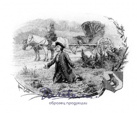 Руссо Ж., Подарочная книга «Исповедь»