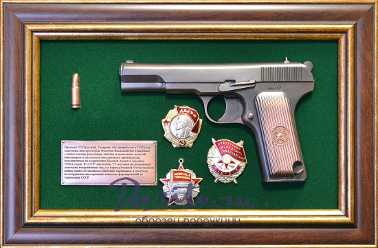 Подарочное панно с пистолетом «ТТ»