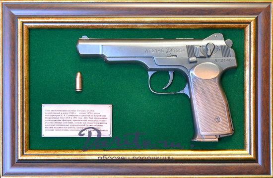 Подарочное панно с пистолетом «Стечкин»