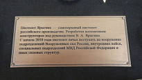 Подарочное панно с пистолетом Ярыгина (ПЯ) и знаками ФСБ