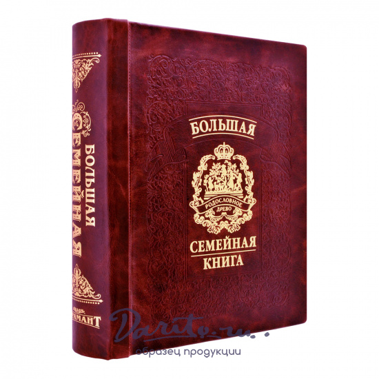 Родословная книга Гербовая натуральная кожа бордо