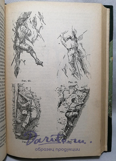 Семеновский В.Л. Альпинизм (Издание 1936г.)