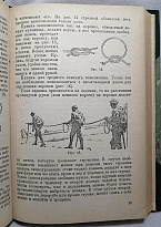 Семеновский В.Л. Альпинизм (Издание 1936г.)