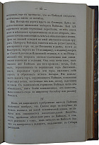 Антикварная книга. Стахеев Д.И. За Байкалом и на Амуре. Путевые картины.1869 г.