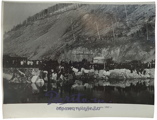 Строительство Красноярской гидроэлектростанции на реке Енисее (Фотоальбом 1964г.)