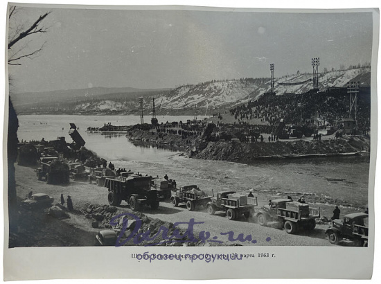 Строительство Красноярской гидроэлектростанции на реке Енисее (Фотоальбом 1964г.)