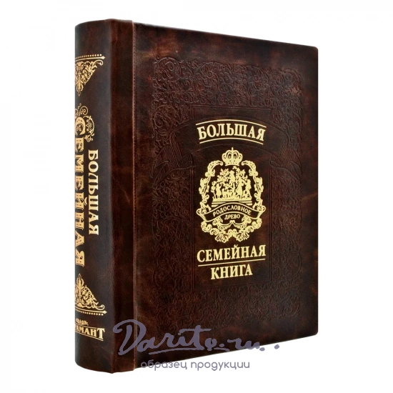 Родословная книга «Гербовая»