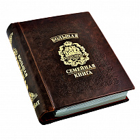 Родословная книга «Гербовая»