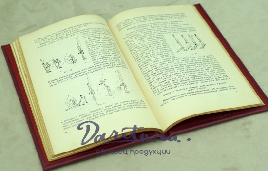 Акробатика. С.Кожевникова Букинистическая книга 1952 г.