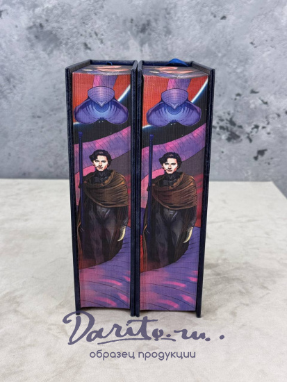 Книга Ф.П.Герберт «Бог-имеператор Дюны.Еретики Дюны.Капитул Дюны.Дюна. Мессия Дюны. Дети Дюны»