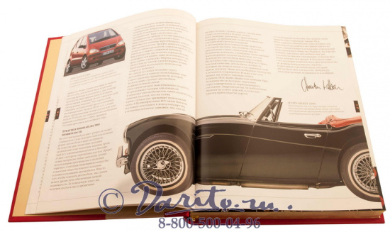 Вильсон Квентин , Книга «Автоэнциклопедия»