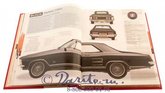 Вильсон Квентин , Книга «Автоэнциклопедия»