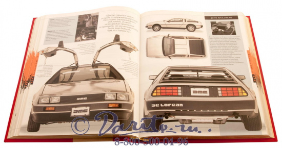 Вильсон Квентин , Книга «Автоэнциклопедия»