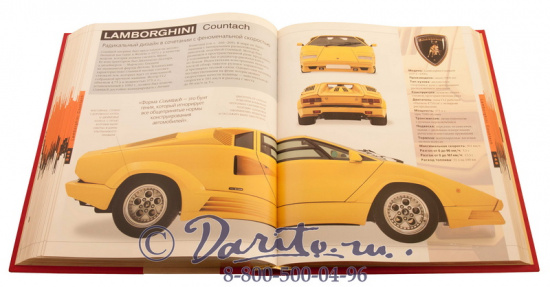 Вильсон Квентин , Книга «Автоэнциклопедия»