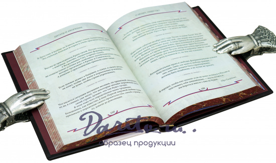 Подарочная книга «Так сказал В. Путин»